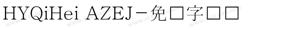 HYQiHei AZEJ字体转换